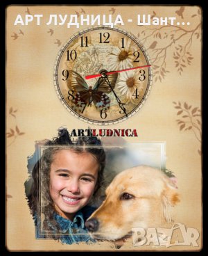 Дървен часовник с Ваша снимка - Изработен от 2 части, снимка 7 - Ръчно изработени сувенири - 44310515