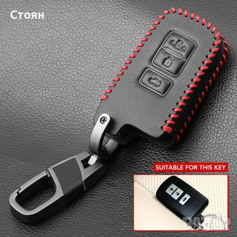 кожен ключодържател тойота toyota, снимка 4 - Аксесоари и консумативи - 52660793
