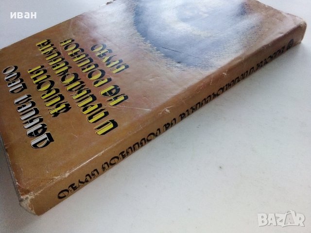 Животът и приключенията на Робинзон Крузо - Даниел Дефо - 1989г., снимка 6 - Художествена литература - 39543574