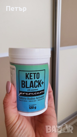 Keto Black КЕТО ДИЕТА. Изгаряне на Мазнини, снимка 1 - Други - 44761349