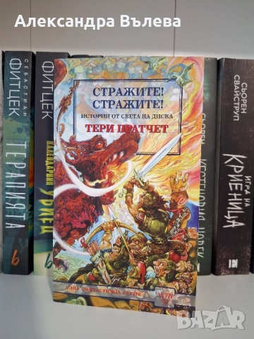 Книги- различни жанрове, снимка 8 - Художествена литература - 52192899