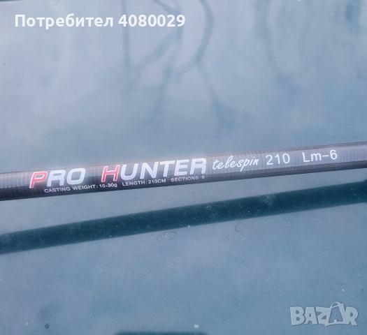 Shimano pro hunter