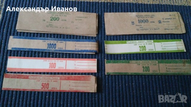 Стари бандероли за банкноти, снимка 1 - Нумизматика и бонистика - 31613097