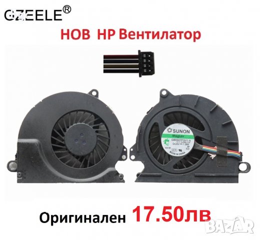 НОВ Вентилатор за HP Elitebook 8440 8440P 8440W GB0507PGV1-A 594049-001 592950-001 599237-001, снимка 3 - Части за лаптопи - 34071949