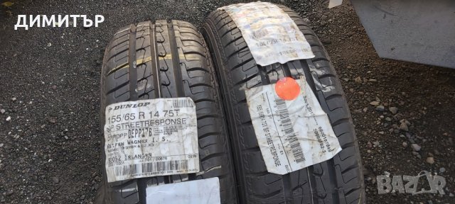 2бр. НОВИ летни гуми DUNLOP 155 65 14 DOT 0413, снимка 1 - Гуми и джанти - 31138734