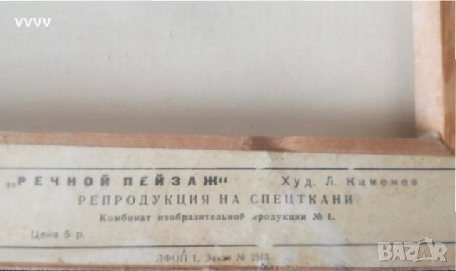 Пейзаж , снимка 5 - Картини - 31432979