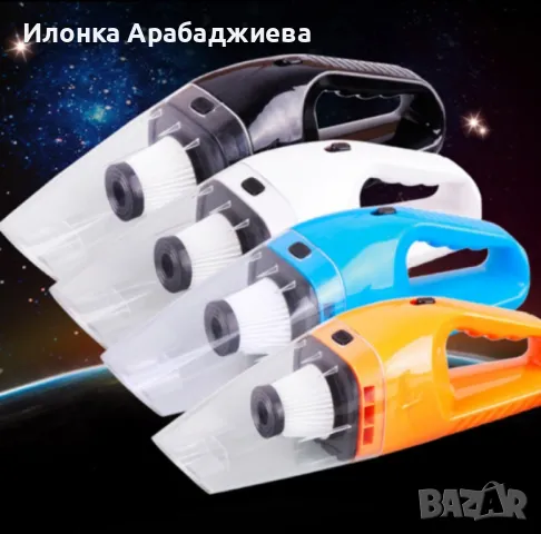 Мощна аеродинамична прахосмукачка за автомобил 60 W,AUTO CLEAN-4, снимка 1