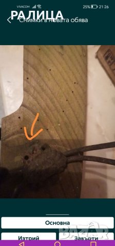 НАМАЛЯВАМ! Продавам старинна закачалка около 40 годишна, снимка 2 - Закачалки - 42050268