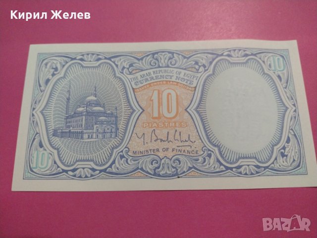 Банкнота Египет-15589, снимка 4 - Нумизматика и бонистика - 30534377