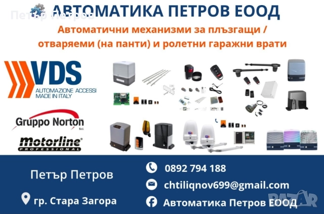 БЪРЗ МОТОР VDS ESPRESSO 1000КГ, снимка 3 - Електродвигатели - 52380761