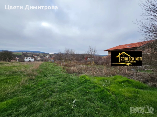 Продавам голям парцел УПИ в с.Алдомировци , снимка 9 - Парцели - 52773045