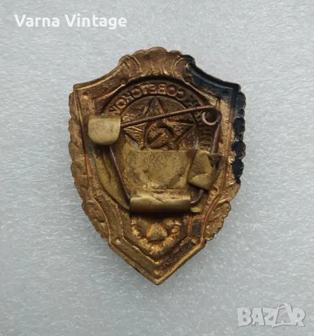 Знак Отличен войник от Съветската армия. бронз. емайл. (2), снимка 3 - Колекции - 50260630