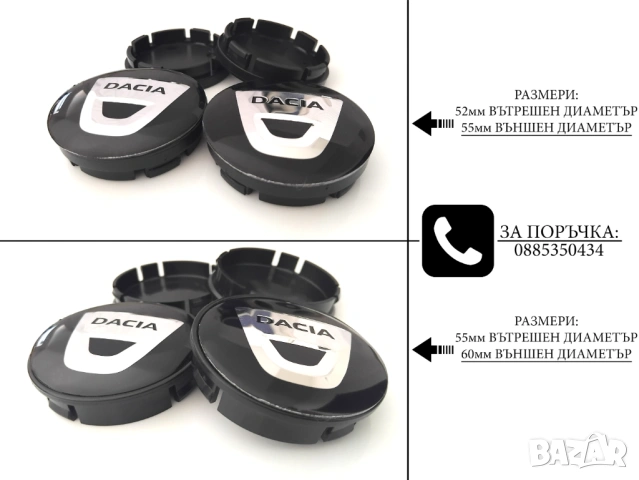 Капачки за джанти за Volkswagen Audi Bmw Mercedes Subaru Kia Volvo Oz Dacia Ford Seat Skoda Mazda , снимка 6 - Аксесоари и консумативи - 49024064