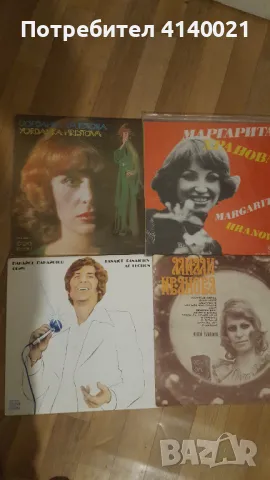 Грамофонни плочи , снимка 8 - Грамофонни плочи - 47753105
