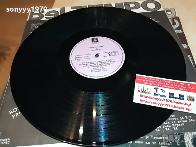 поръчана-BEL TEMPO & SUZANA-MADE IN YUGOSLAVIA 1505222001, снимка 2 - Грамофонни плочи - 36769762