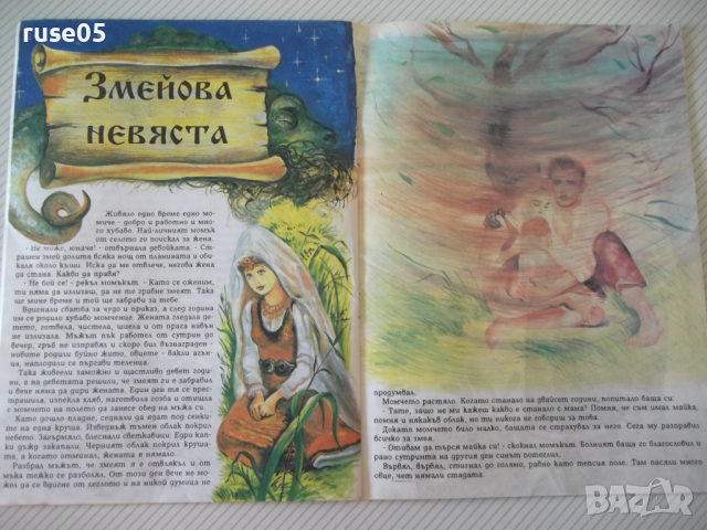Книга "Български народни приказки-Мария Христова" - 28 стр., снимка 5 - Детски книжки - 36460565