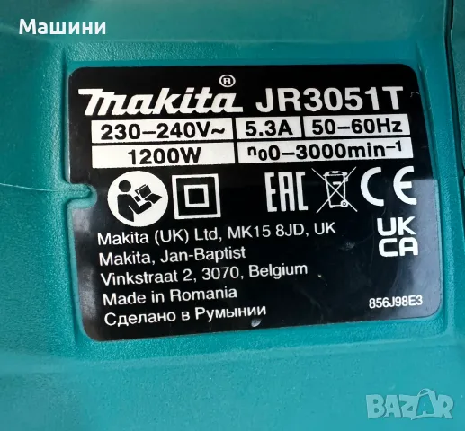 Makita JR3051T - Електрически саблен трион 1200W 2025г неразличим от нов!, снимка 5 - Триони и циркуляри - 55711512
