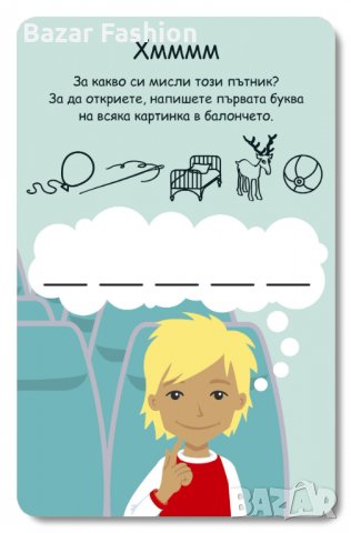 Забавни Интерактивни карти - 100 игри за деца от Клевър Бук, снимка 10 - Образователни игри - 31102646