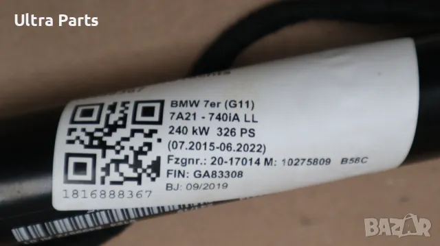 Оригинален ляв амортисьор заден капак за BMW G02 F98 9482789, снимка 3 - Части - 50389184