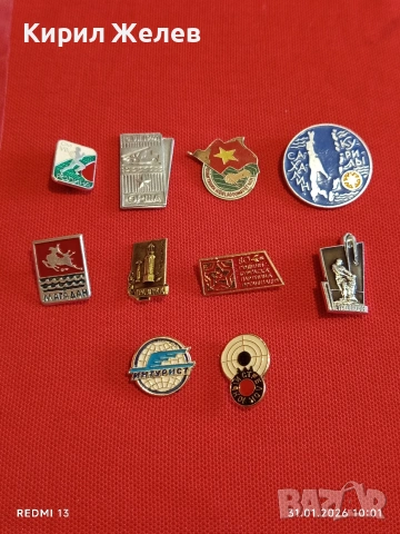 Лот значки 10 броя ВИЕТНАМ, СССР,НРБ редки за КОЛЕКЦИОНЕРИ 53470, снимка 12 - Колекции - 53291116