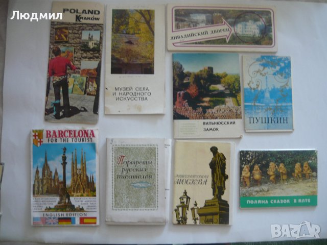 Стари диплянки с изгледи от България и Европа., снимка 6 - Други ценни предмети - 37416013