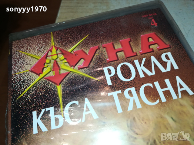ЛУНА-VHS VIDEO ORIGINAL TAPE 1403240845, снимка 4 - Други музикални жанрове - 44756638