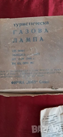 Стара туристическа лампа , снимка 9 - Други ценни предмети - 50625727