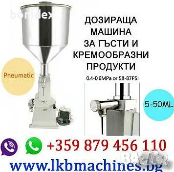Label machine 1-2 labels. Етикетираща Машина за 1 или 2 Самозалепящи  Етикети., снимка 15 - Други машини и части - 27812787