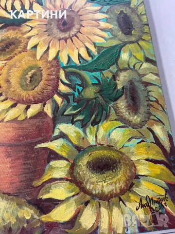 Любомир Петров картина - Слънчогледи 2007 г., снимка 6 - Картини - 49299847