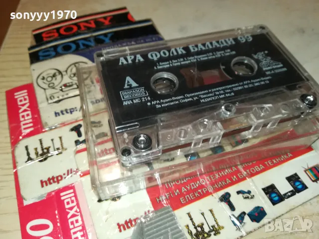 АРА ФОЛК БАЛАДИ 99-ОРИГИНАЛНА КАСЕТА 1802251940, снимка 5 - Аудио касети - 49184380