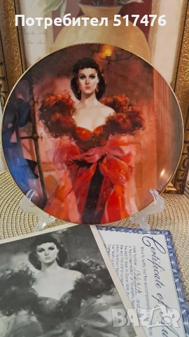 Декоративни чинии "Отнесени от вихъра", снимка 2 - Декорация за дома - 52344130