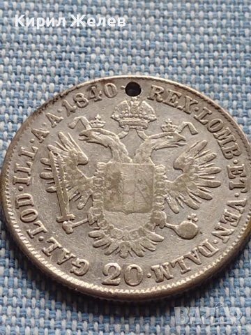 Сребърна монета 20 кройцера 1840г. Фердинанд първи Виена Австрийска империя 13631, снимка 9 - Нумизматика и бонистика - 42903492