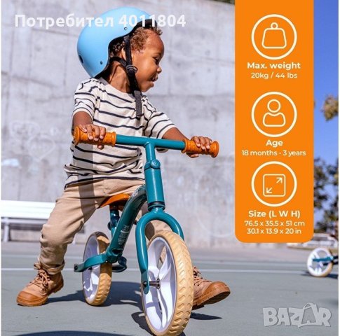  НОВО: Баланс Колело (Balance Bike) 2в1 Yvolution Velo Air Junior, снимка 6 - Велосипеди - 44496377