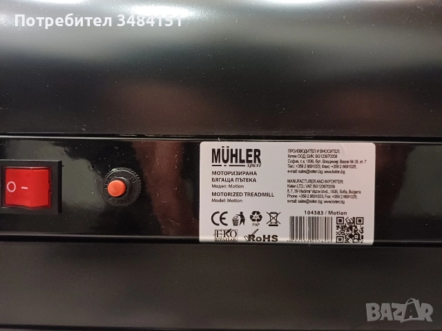 Бягаща пътека електрическа, снимка 6 - Фитнес уреди - 54092719