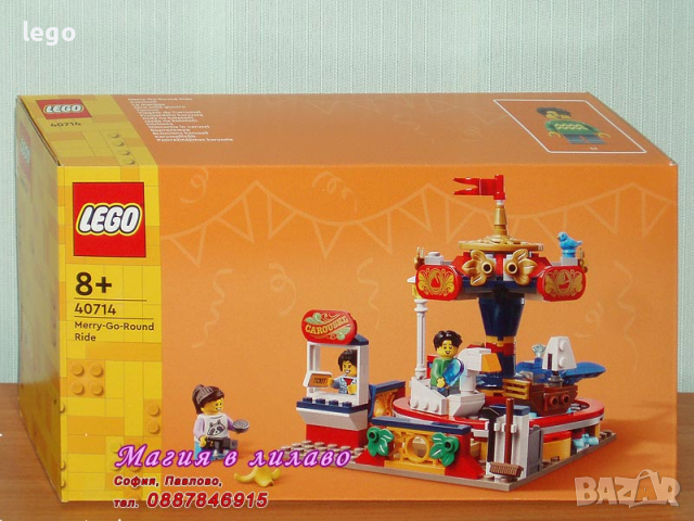 Продавам лего LEGO 40714 - Въртележка, снимка 1 - Образователни игри - 44752021