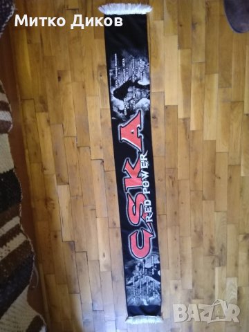 Ултраски шал на ЦСКА София -Red Power-завинаги 