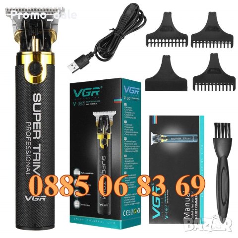 Машинка за подстригване VGR V-082, тример за подстригване