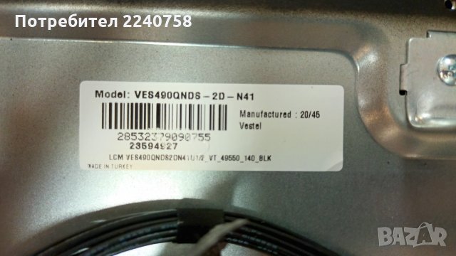 Wi-Fi module 17WFM25 Vestel .Панел VES490QNDS-2D-N41, снимка 5 - Части и Платки - 34170838