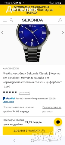 мъжки часовник-"SEKONDA", снимка 7 - Мъжки - 42061740