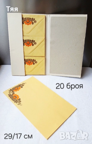 Комплект пликове и листи за писма от едно време , снимка 5 - Други ценни предмети - 52913646