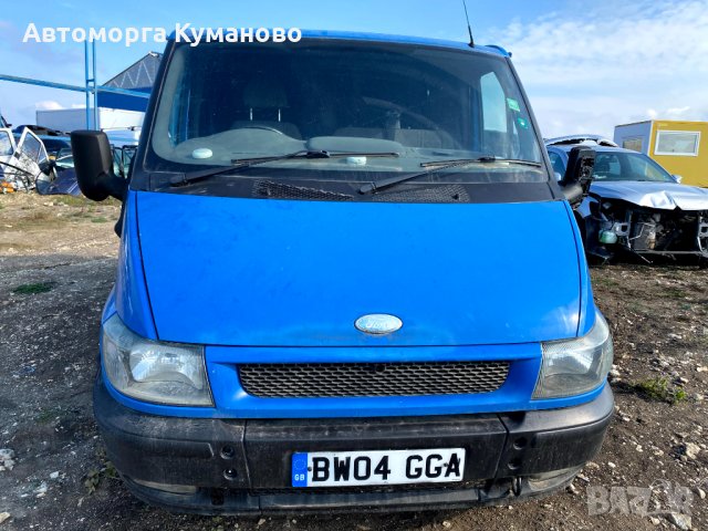 Продавам Ford Transit 2.0 Di, 2004 г., 85 к.с. на части  , снимка 3 - Бусове и автобуси - 30661219