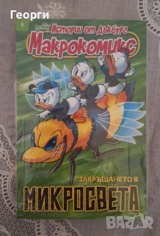 Книги и списания , снимка 4 - Списания и комикси - 53117725