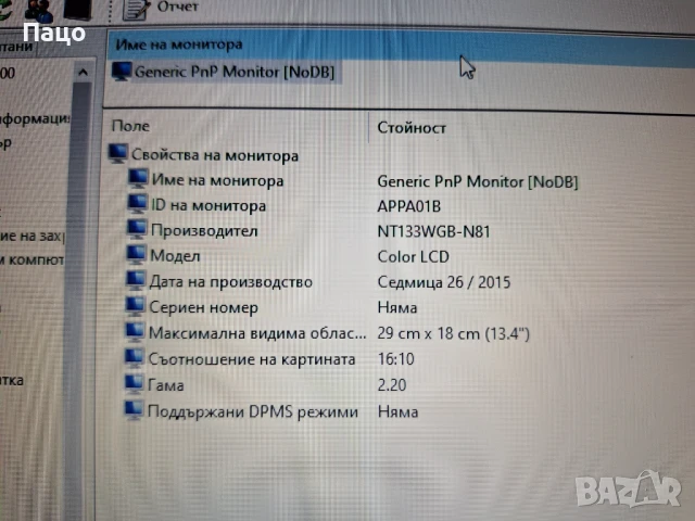  MacBook AIR A1369// i7-2677M/ 4GB DDR3/Батерия с 19, снимка 7 - Лаптопи за работа - 51155121
