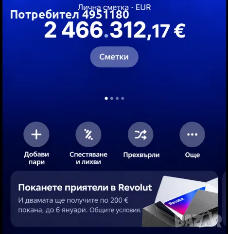 Работа в револют изкарване на допълнителен доход