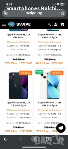 Iphone 13 Starlight /100%Battery health , снимка 2 - Apple iPhone - 51764396