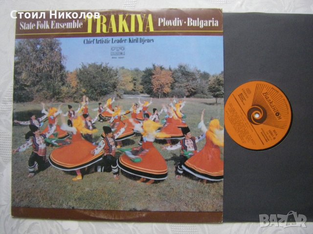 ВНА 10381 - Държавен Фолклорен Ансамбъл Тракия, снимка 2 - Грамофонни плочи - 31720597