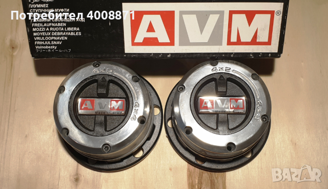 Главини AVM 4x4 Ръчни manual Hub хъб ръчно превключване Хюндай Галопър Мицубиши Паджеро AVM443 , снимка 1 - Части - 44465570