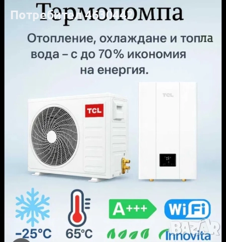 ВИК Парно-отопление, климатици- обслужване и профилактика. Обл. Бургас, снимка 11 - ВиК услуги - 52147574