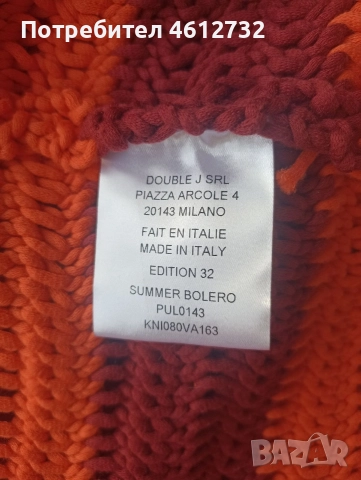 Дамска жилетка La Double J, снимка 5 - Жилетки - 52563160