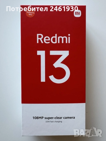Нов в гаранция Xiaomi Redmi 13, 6GB RAM / 128GB / Розов, снимка 3 - Xiaomi - 55732305